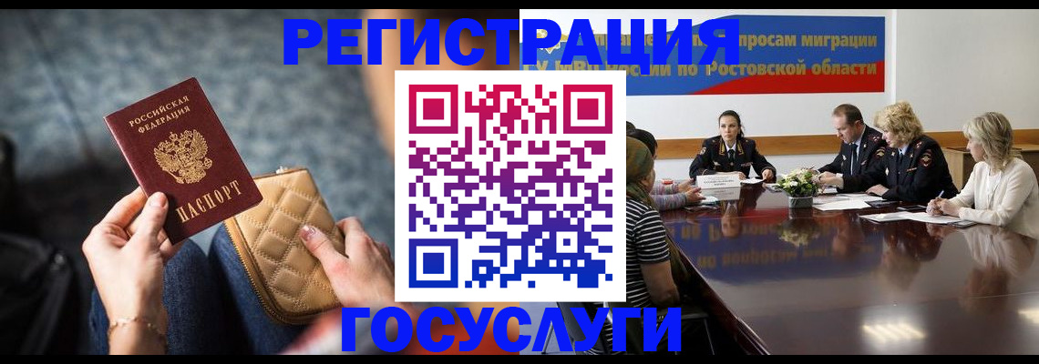 где прописаться в Губахе