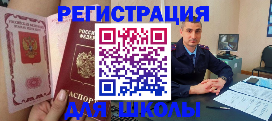 прописка в Губахе