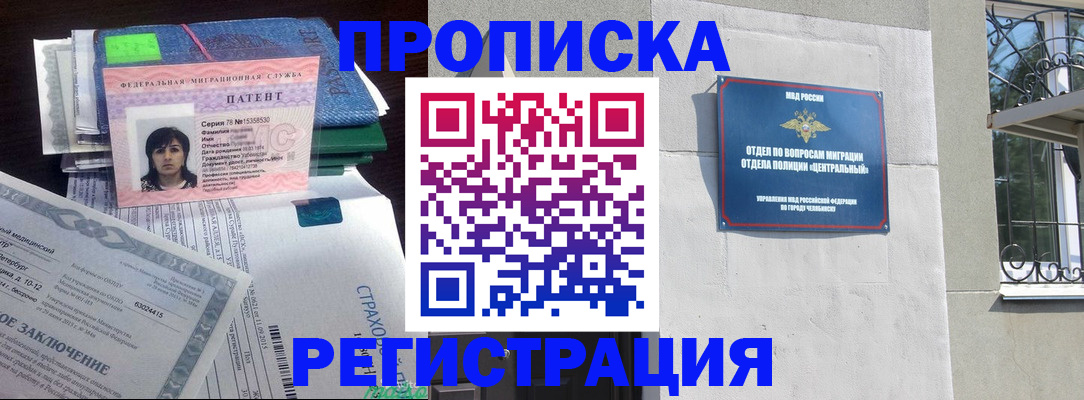 прописка паспорт в Губахе