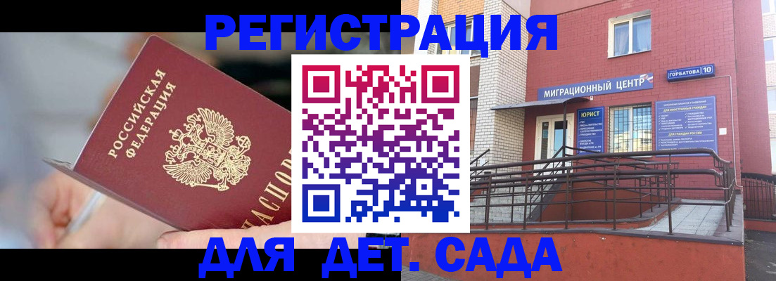 прописка поиск в Губахе