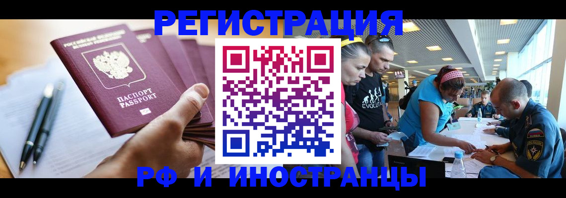 временная регистрация адрес в Губахе